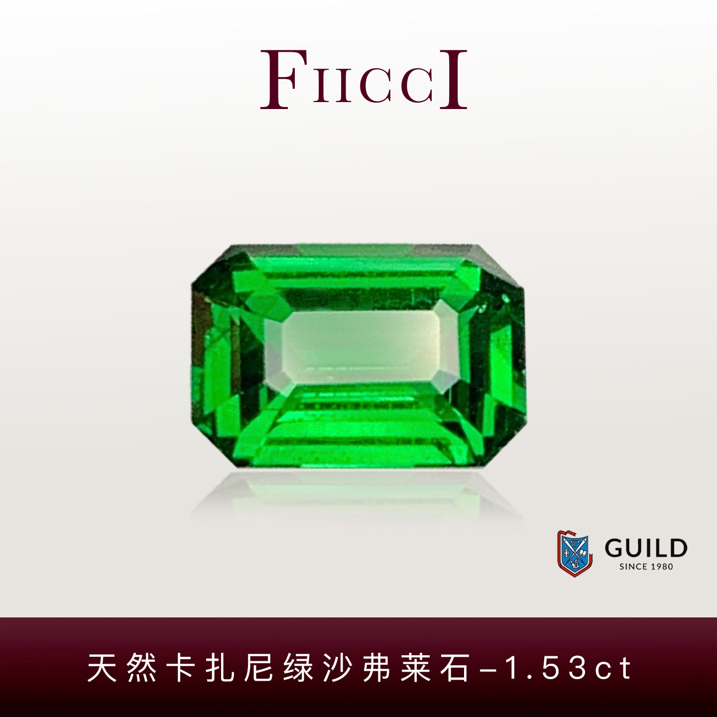 菲伊奇1.53ct卡扎尼绿沙弗莱石