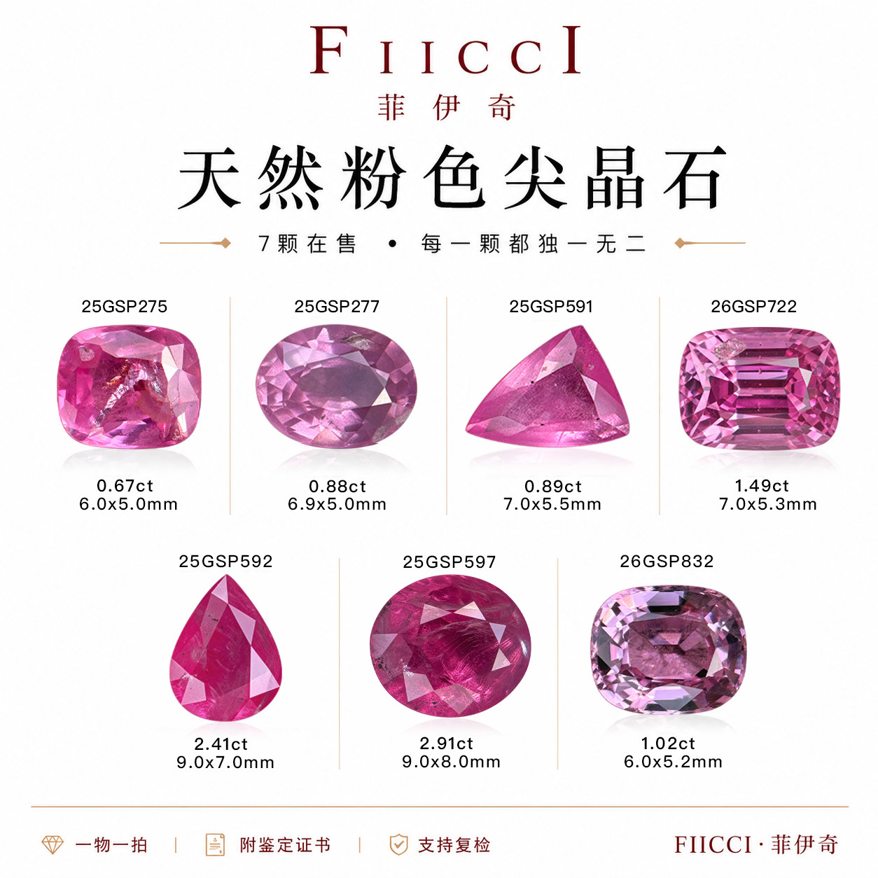 天然粉色尖晶石裸石坦桑尼亚彩宝枕形三角戒指吊坠裸石18K金镶嵌