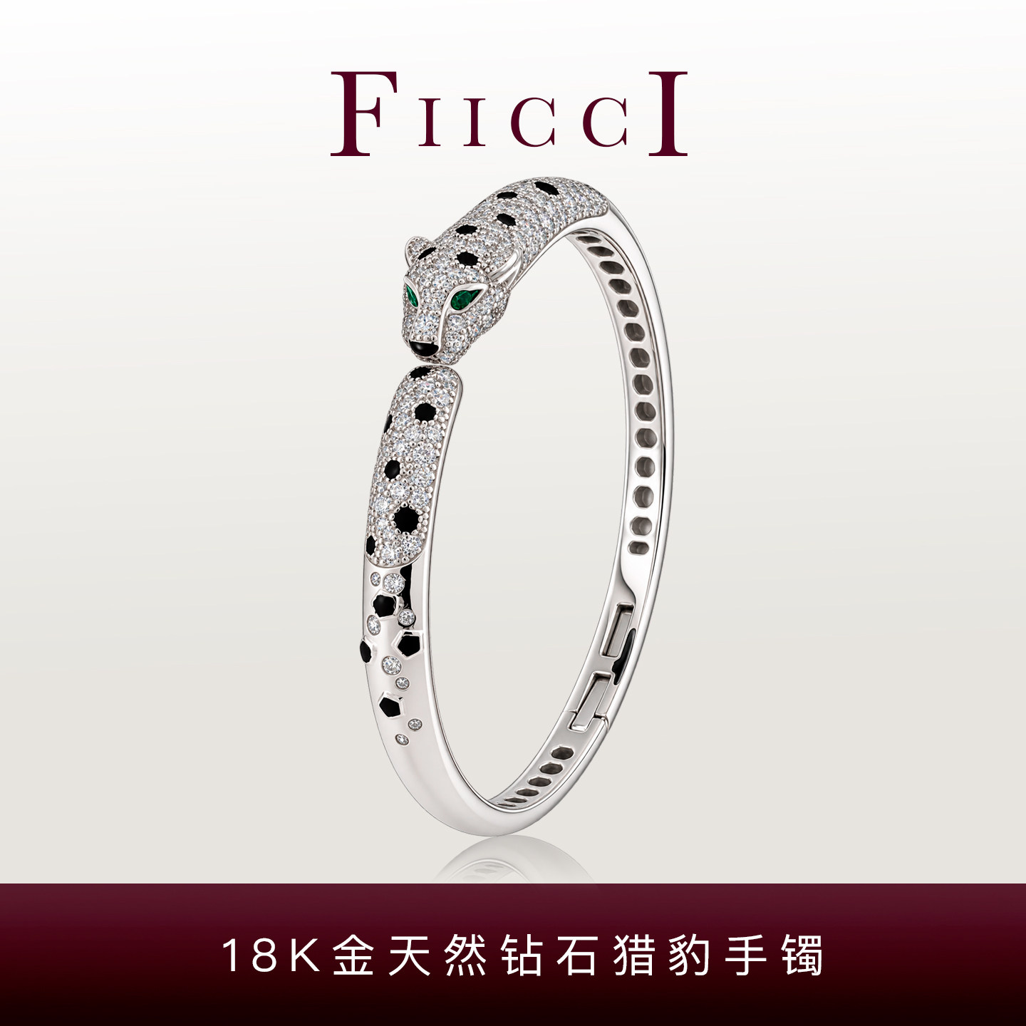 菲伊奇18K白金钻石猎豹手镯