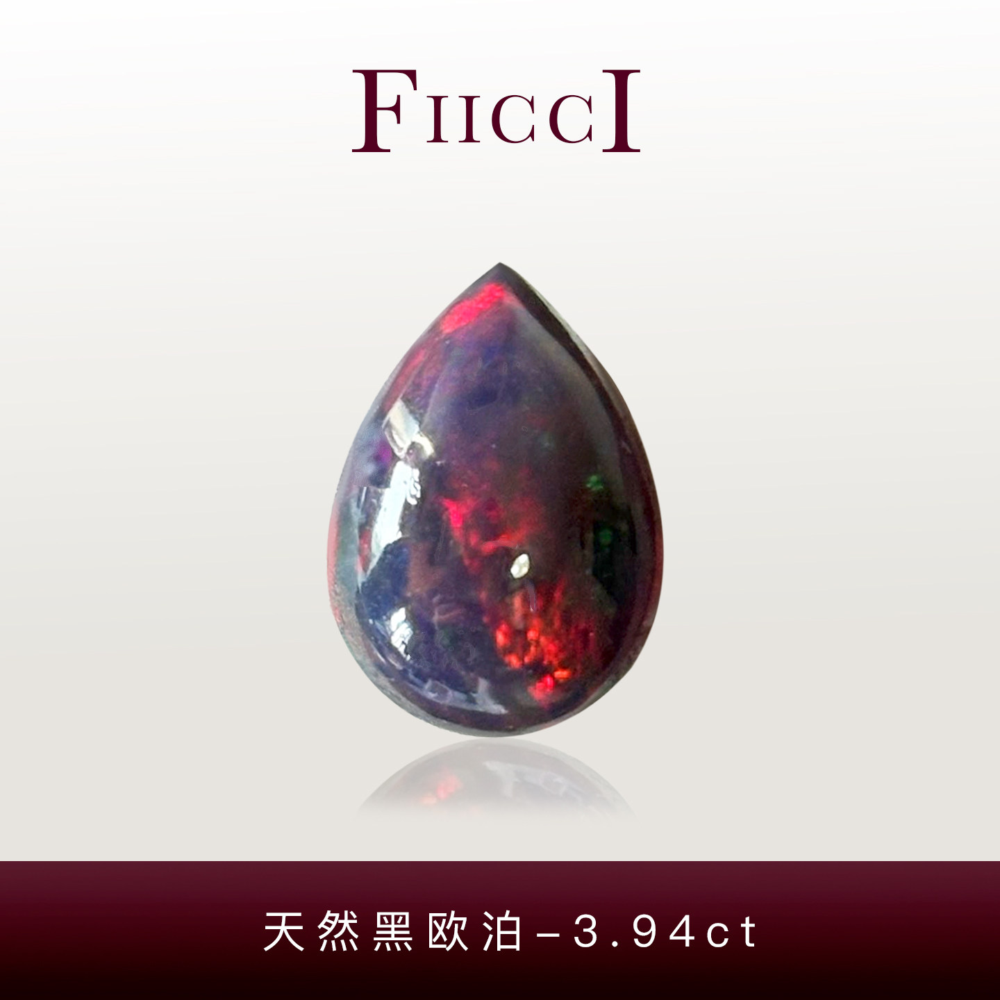 FIICCI菲伊奇 3.94克拉天然黑欧泊裸石埃塞俄比亚水滴形素面戒指