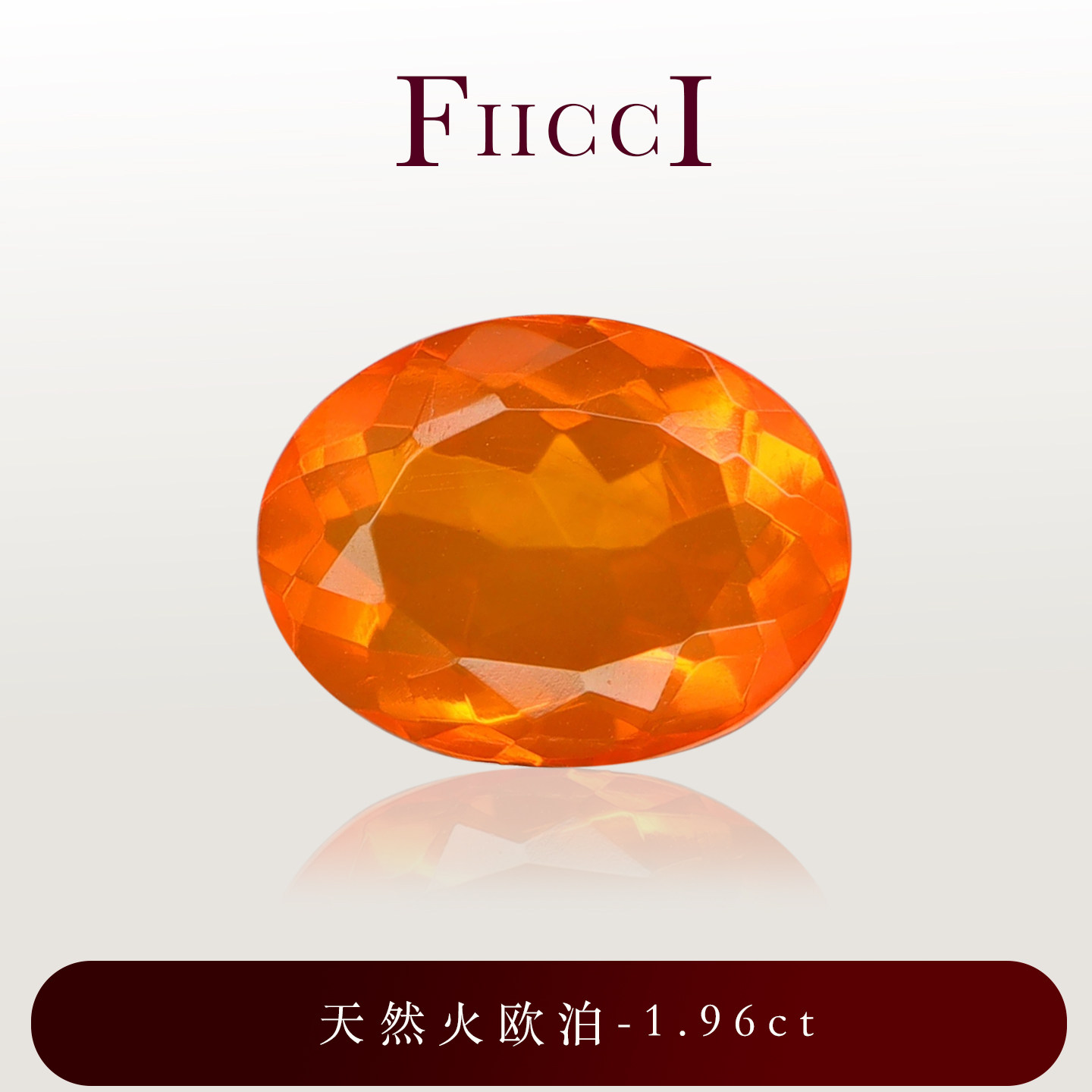 菲伊奇1.96ct火欧泊椭圆戒指