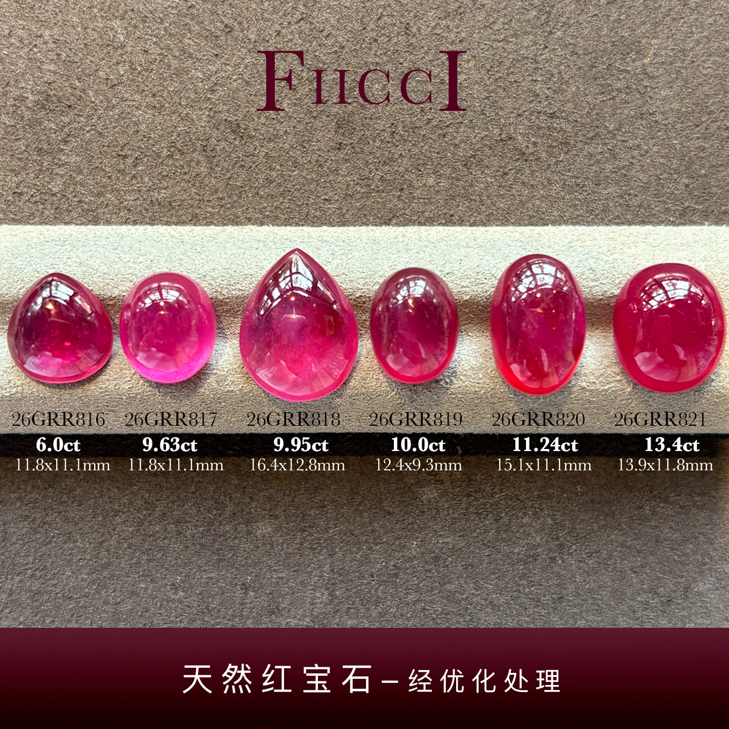 菲伊奇天然红宝石裸石鸽血玫红