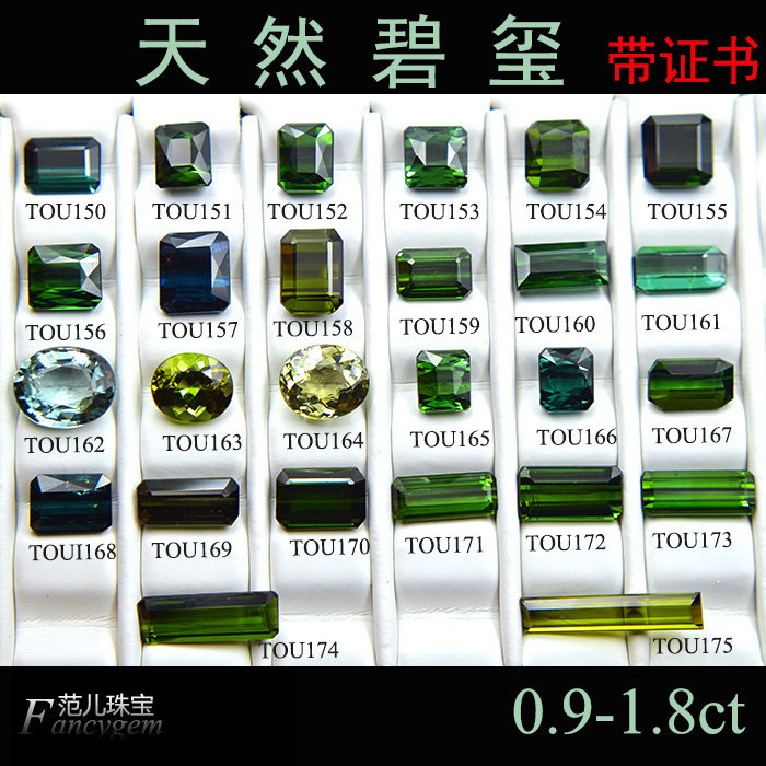 天然巴西绿色系碧玺裸石 刻面公主方蓝色绿色80元/克拉起 带证书在类目 珠宝/钻石/翡翠/黄金, 彩色宝石/贵重宝石, 其他中 - 来自Buy2taobao.com提供专业的淘宝代购服务