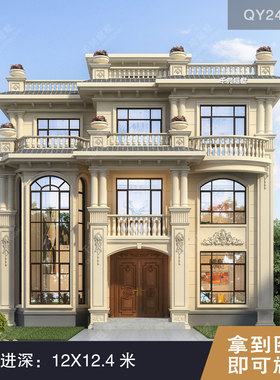 欧式三层别墅农村自建房图纸12X12.4米效果图【QY24304】