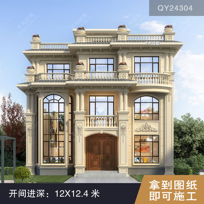 欧式三层别墅农村自建房图纸12X12.4米效果图【QY24304】