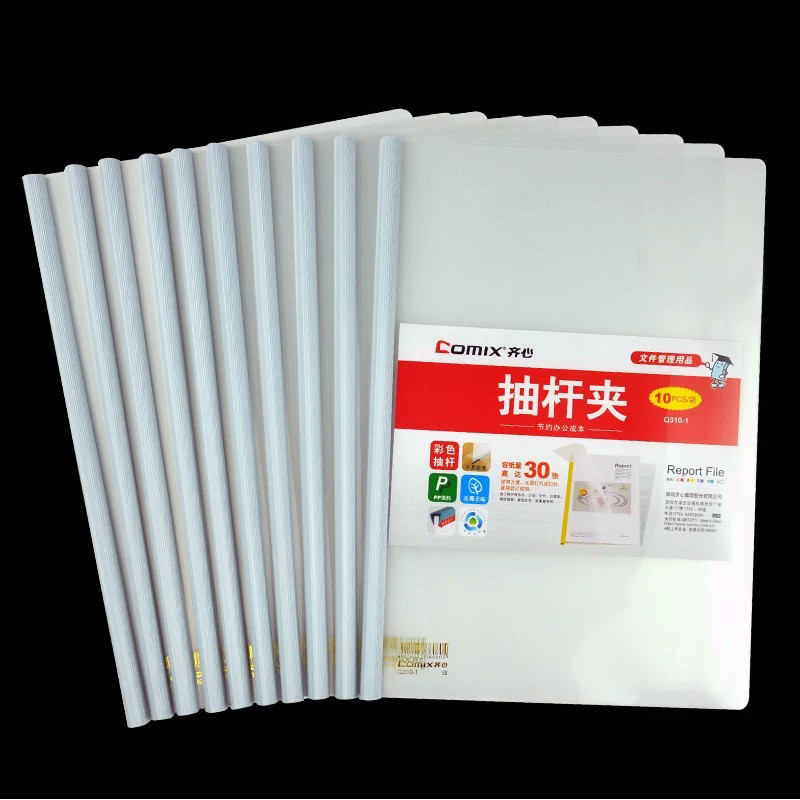 齐心抽杆夹白色文件夹Q310-1