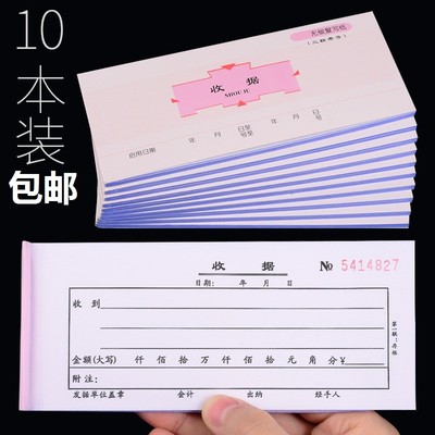 莱特三联无碳复写收据千万5019