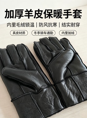 加厚真羊皮皮毛一体保暖骑行手套