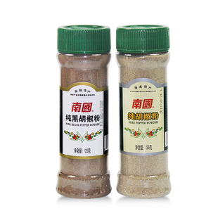 海南特产南国黑胡椒粉+白胡椒粉125g 2瓶 纯胡椒粉