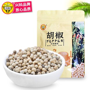 海南热带植物园兴科白胡椒粒汤料调味青胡椒粒 黑胡椒粒