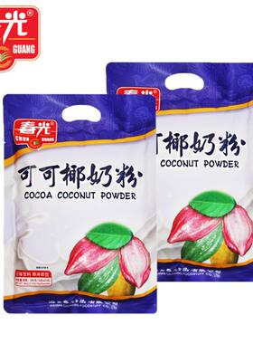 春光海南特产袋装巧克力椰奶粉