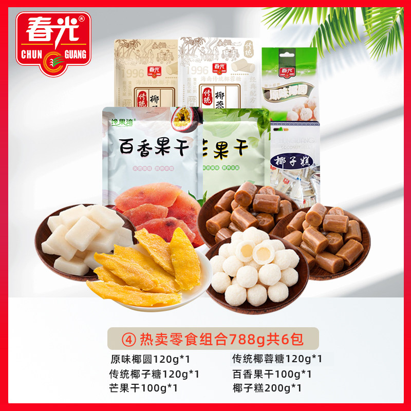 海南春光零食礼包果干糖果伴手礼