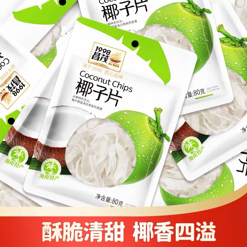 海南三亚特产昌茂果脯80g椰子片