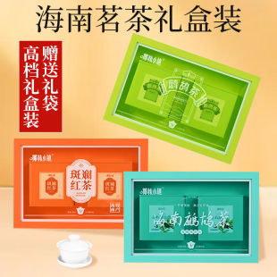 海南茗茶礼盒斑斓红茶鹧鸪茶三亚万宁特产椰林小镇节日送礼佳品