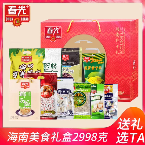 海南特产春光零食礼盒椰子粉星球