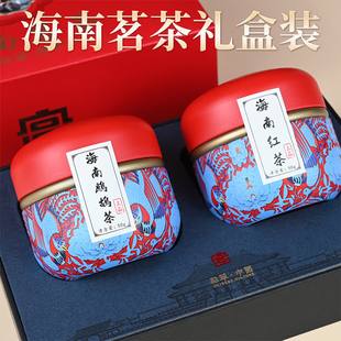 海南茗茶椰林小镇2罐装礼盒红茶兰贵人鹧鸪茶送礼佳品三亚手信