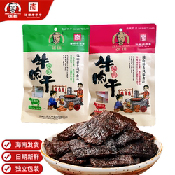 海南特产张雄牛肉干海南文昌锦山牛肉干38g 香辣/五香文昌牛肉干