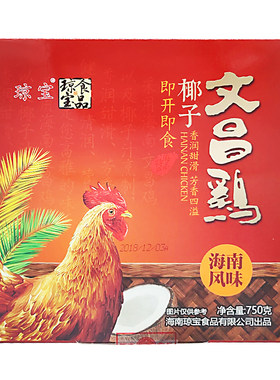 海南四大名菜琼宝文昌鸡