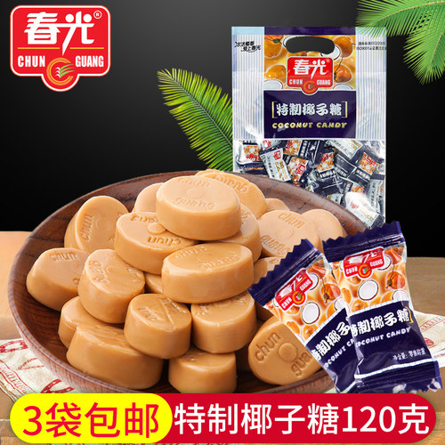 海南春光特制椰子糖120g 椰子糖果 硬糖 糖果休闲零食 - 封面