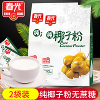 海南特产春光纯椰子粉原汁椰子粉速溶冷热皆宜纯的