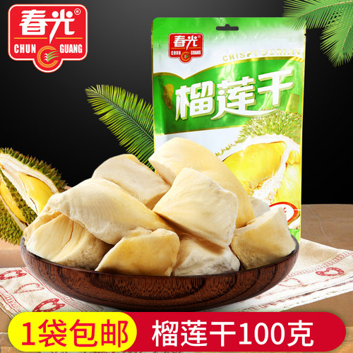 金枕头榴莲干100g原果脱水烘干