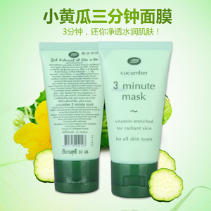 泰国正品 boots小黄瓜三分钟熬夜急救面膜系列保湿补水