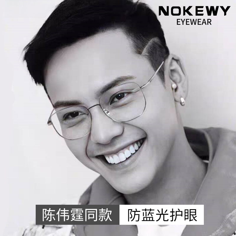 诺克维亚韩版通用防蓝光眼镜