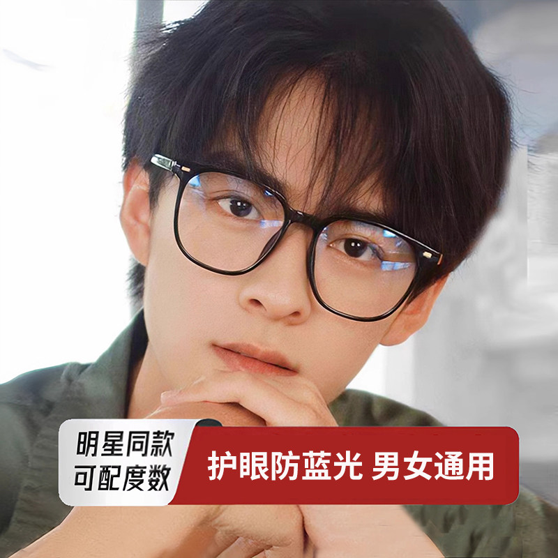 gm超轻防蓝光近视眼镜框男款素颜显脸小可配度数方圆脸眼睛架女款