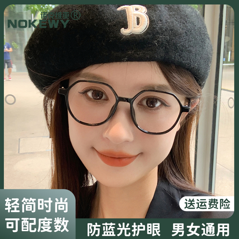 诺克维亚韩版通用防蓝光眼镜