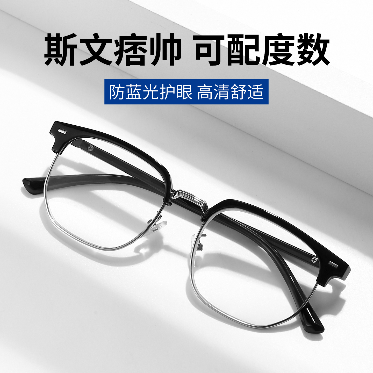 NOKEWY韩版潮流防蓝光眼镜