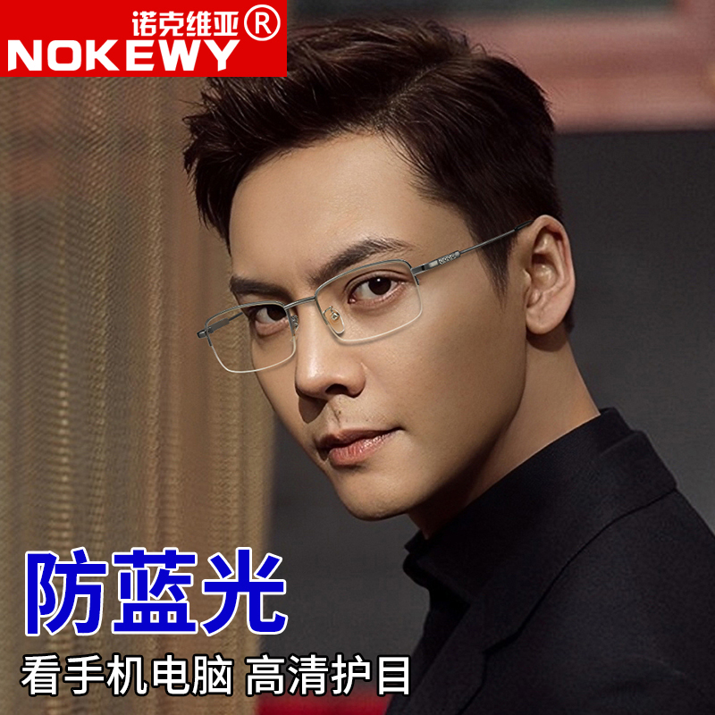 陈伟霆同款防蓝光眼镜男款可配度数抗辐射变色防雾半框近视架眼睛