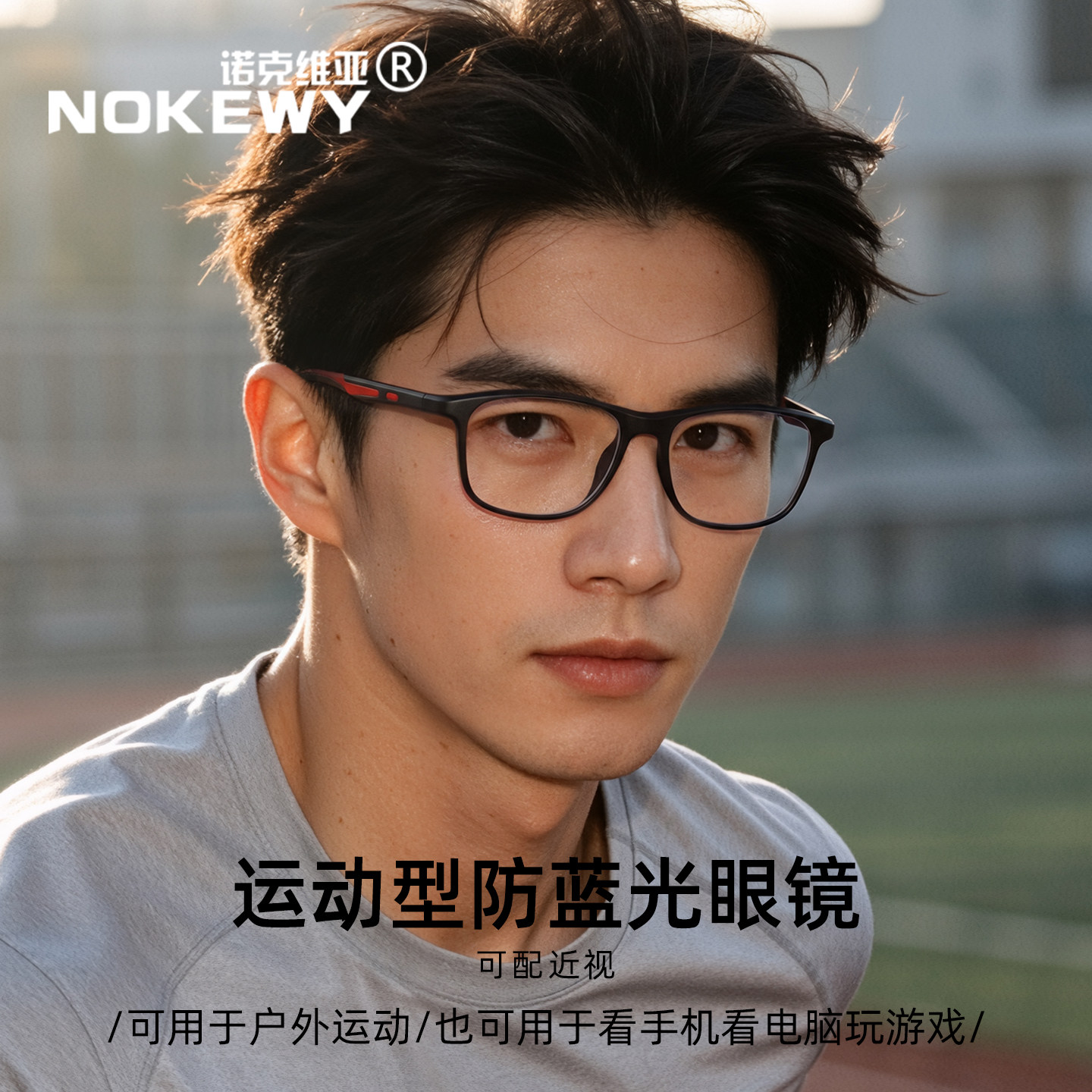 近视眼镜框男款潮可配度数休闲运动TR眼镜架户外运动护目镜防蓝光