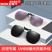 近视墨镜夹片男超轻开车专用太阳镜偏光镜片夹片式 眼镜日夜两用女