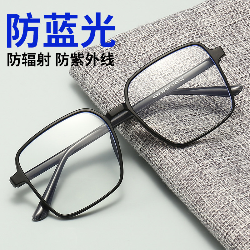 速发大框TR近视架全框镜蓝光可配近防眼睛素颜变色平光视男