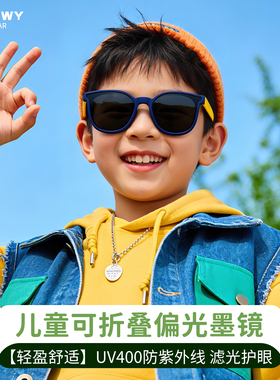NOKEWY儿童防紫外线男女孩偏光镜