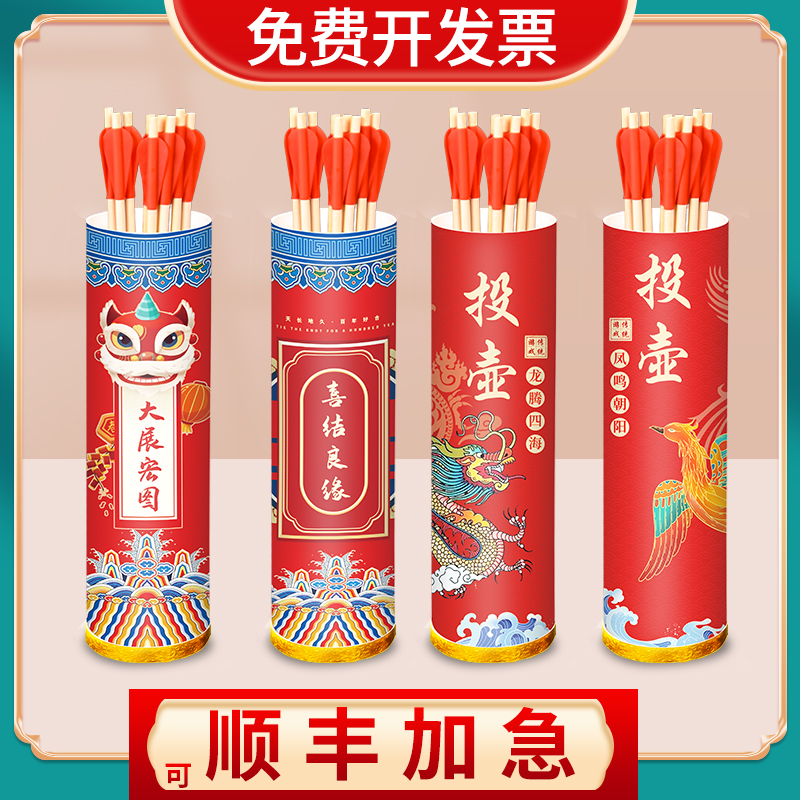 投壶道具免费开票可定制可加急！