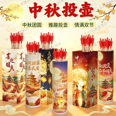 免费开票投壶道具可定制可加急！