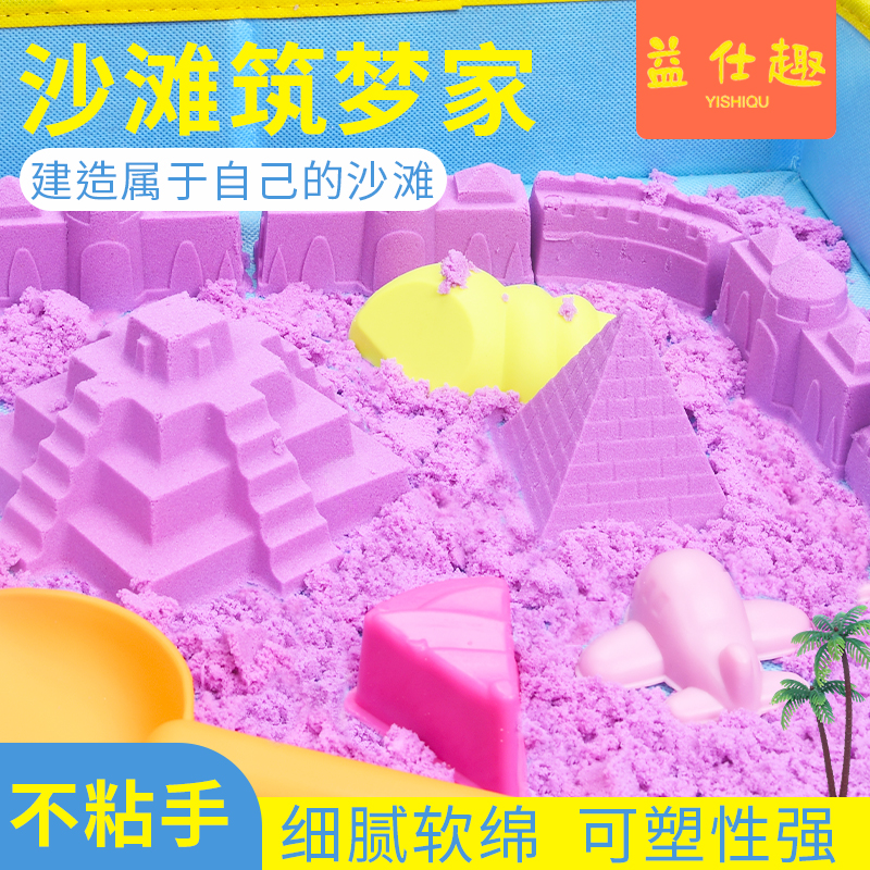 太空沙儿童魔力沙手工DIY玩具