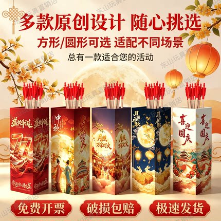 中秋投壶道具游戏全套布置玉兔羽箭仿古幼儿园成人亲子接亲趣味