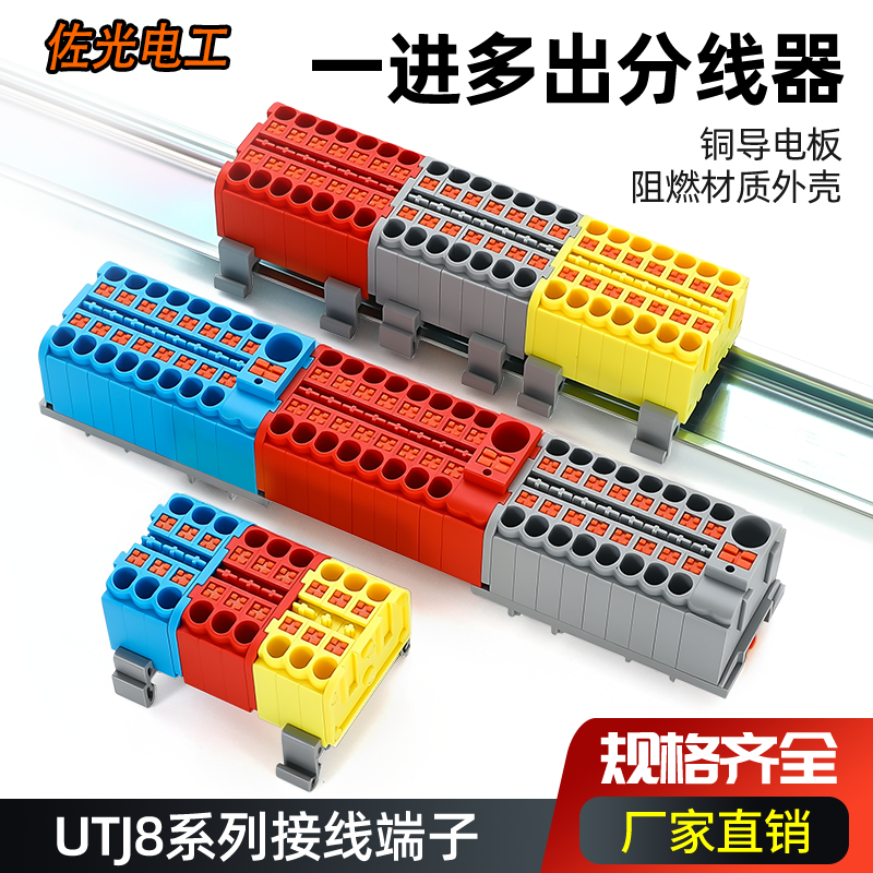 直插式接线端子排并线分线器