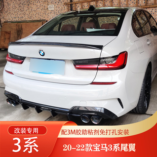 适用于宝马3系尾翼20-22款BMW新三系320li 325li改装免打孔烤漆
