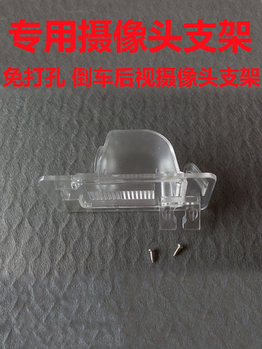 适用于17-18款别克GL8（ES）GL6倒车摄像头支架记录仪镜头牌照灯