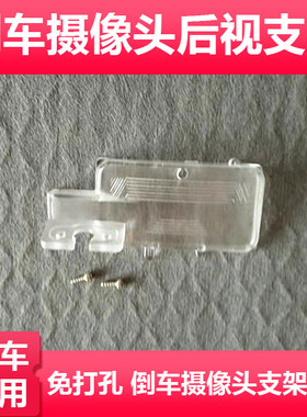 适用于18款丰田Agya/大发Ayla/丰田WIGO（国外版）倒车后视摄像头