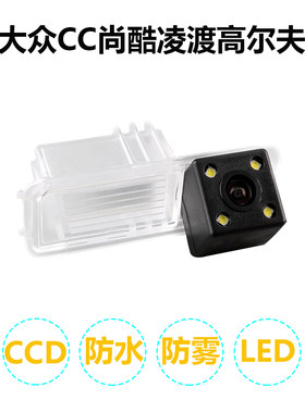 适用于大众CC尚酷凌渡 高尔夫7 6帕萨特领驭专用倒车影像高清夜视