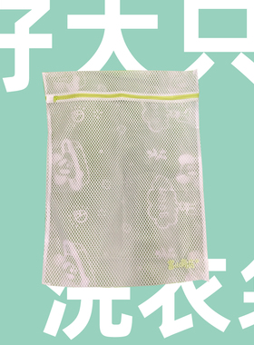 富山商店 · 好大只粗网洗衣袋白色无花纹 四件套凉席可用50x65cm