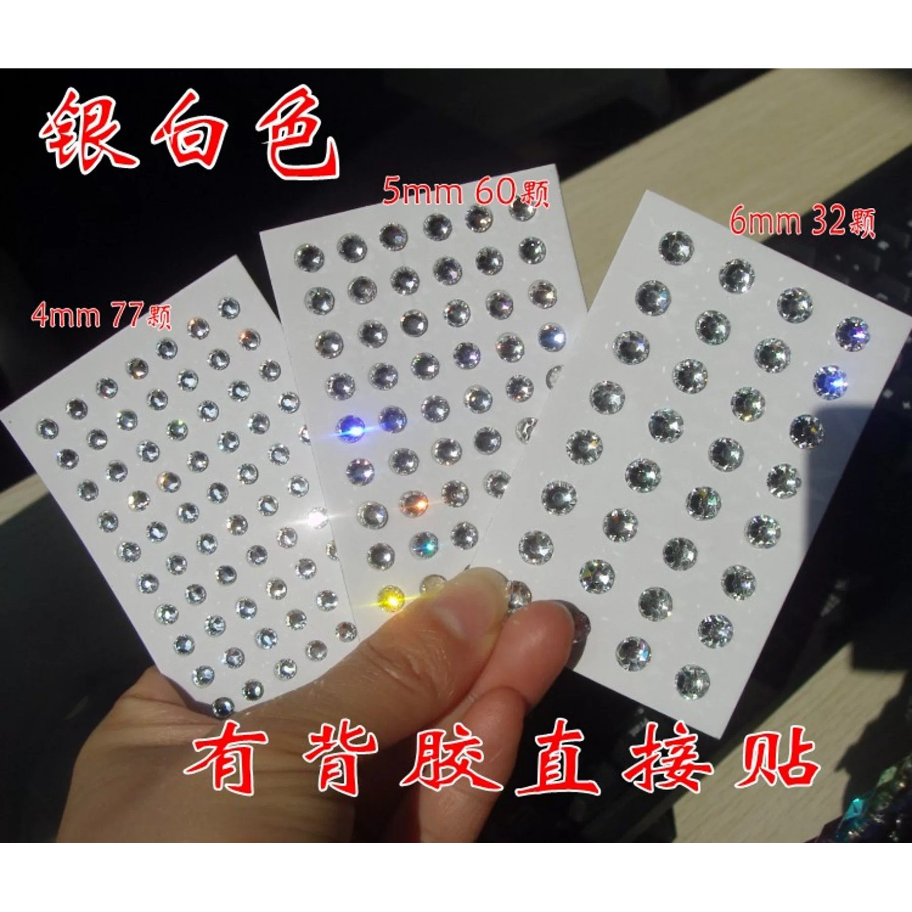 大颗独立水钻拉丁舞配件新款中东钻眼角钻可贴皮肤背面有胶