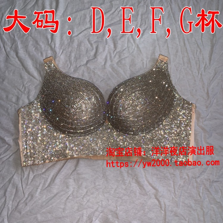 夜店酒吧舞台表演打底DJ 歌手文胸 满钻内衣 大码D杯E杯F坏G杯