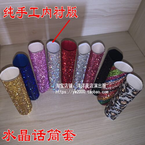 钻石话筒套无线话筒套适用舒尔