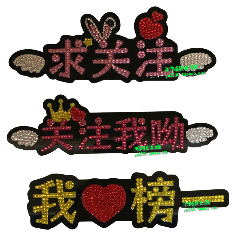 嘻哈同款RICH镶钻话筒牌架 可定制DIY 各种明星款装饰牌话筒牌子