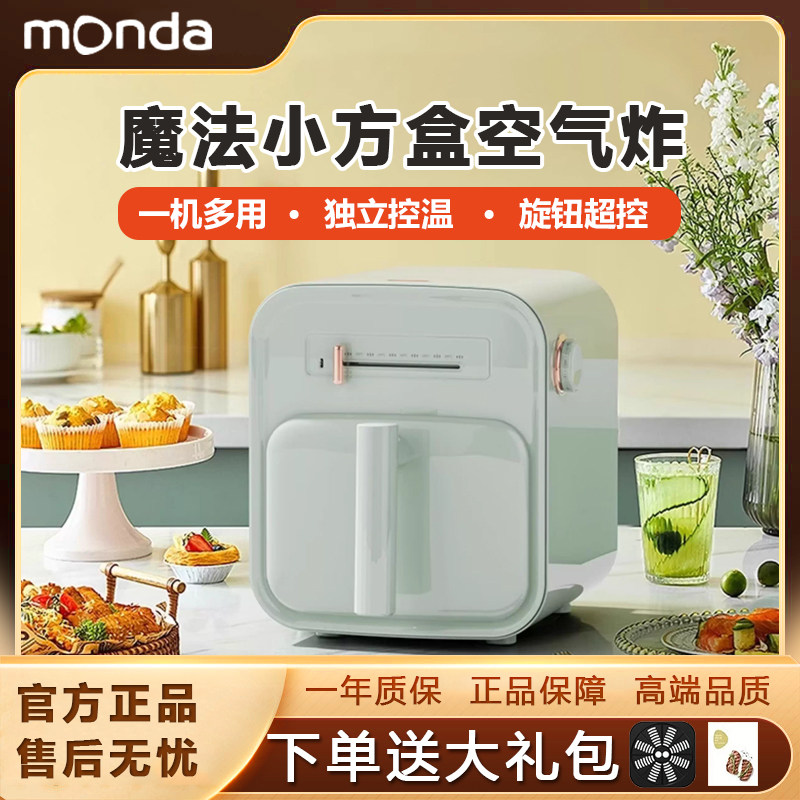 蒙达 空气炸锅家用新款大容量多功能电炸锅一体电烤箱小型全自动,厨房电器,空气炸锅,淘宝优惠券,粉丝福利购,淘宝优惠卷
